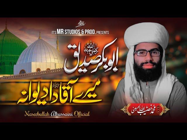 Mery Aaqa Da Dewana  ابو بکر صدیق (رض)  || New SuperHit 2024 Kalam|| Muhammad Naseeb Ullah Alhusaini