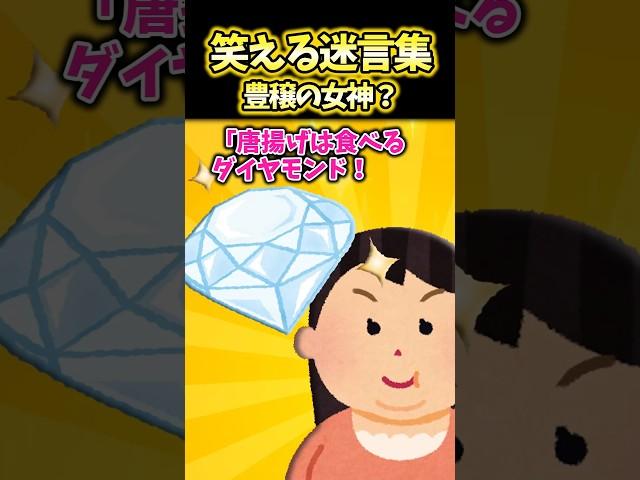 【2ch面白スレ】豊穣の女神？