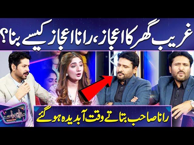 Rana Ejaz's Life Bitter Reality | Poor Ijaz Who Did Rana Ijaz?| Rana Ijaz Life Style | Mazaq Raat