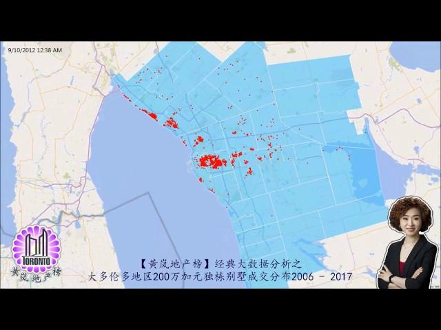 【黄岚地产榜】大多伦多地区200万加元独栋别墅成交分布2006 - 2017