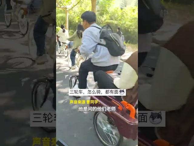 大學校園裏的夢中情車，倆男生騎三輪車去上課，網友：宿舍裏有自己的駱駝祥子#快看趣聞  #china #automobile #chinatrade #熱門 #大学生 #大学