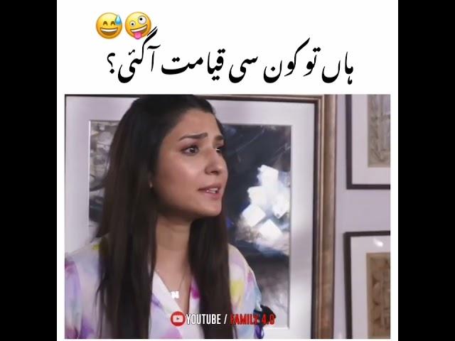 Konsi Kiyamat Aagyi  Hum Tum Drama Status #shorts #ViralStatus #viralshorts #pakistandramastat