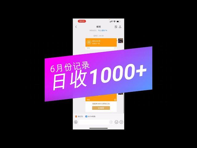 蓝海项目涨价1598，持续稳定赚钱项目#makemoney #副业 #网赚2023 #网赚 #收入 #收入公开