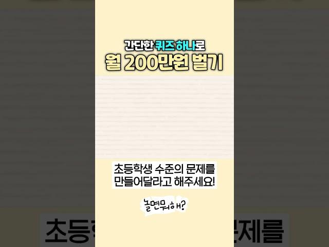 퀴즈하나로 200만원 모으는 법
