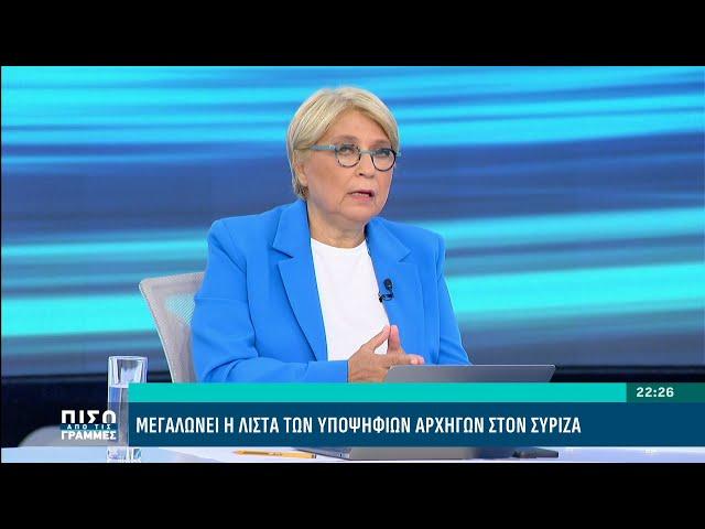 Εάν ο κ. Κασσελάκης ανακοινώσει την υποψηφιότητα του, στην επικοινωνία θα είναι σαρωτικός| ACTION 24