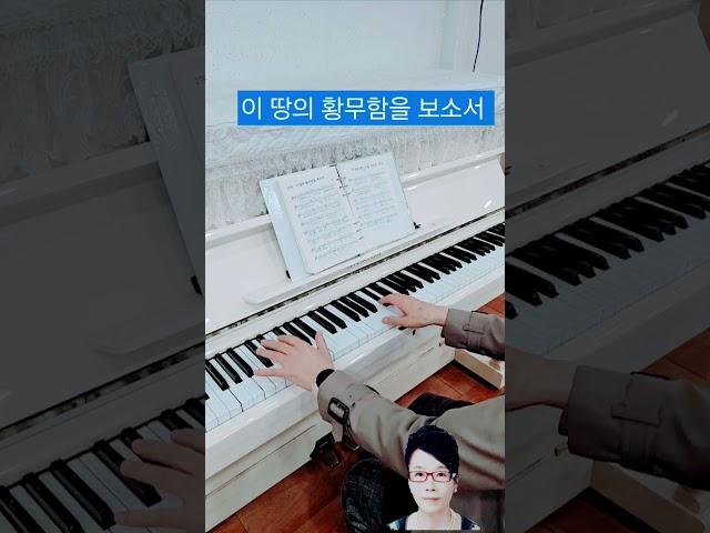 이 땅의 황무함을 보소서 #유튜브 찬양선교사 #김금순
