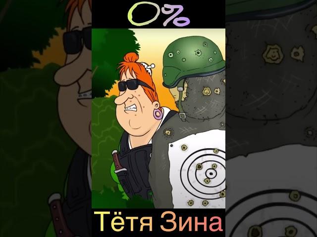 Шансы Лиса на победу над… #220