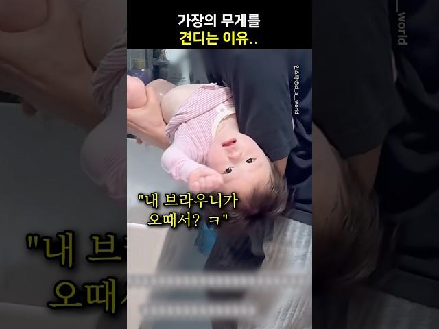 가장의 무게를 견디는 이유..