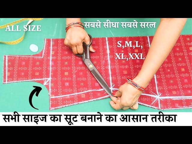 Kurti/Kameez/Suit Cutting Stitching (Easy Method)  Step by Step |All Size Suit Cutting and Stitching