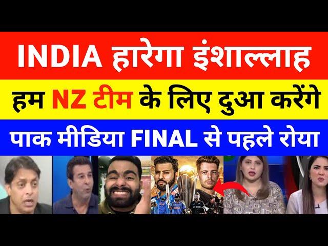 Pak Media On Ind Vs Nz Final, Champions Trophy 2025 | India Vs New Zealand | Pak Media on india