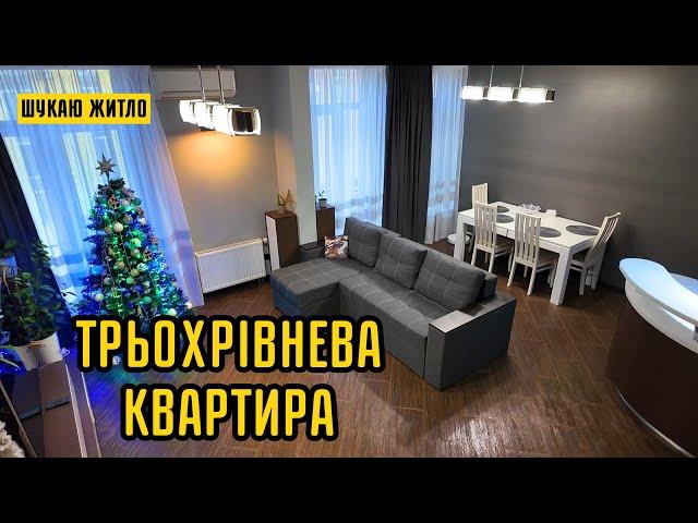 Трьохрівнева квартира з терасою в Комфорт Тауні! Шукаю квартиру в Києві