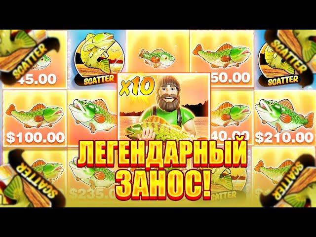 НАКОНЕЦ-ТО!!! ЛУЧШАЯ СЕССИЯ В BIG BASS BONANZA!!! ЗАНОСЫ НЕДЕЛИ!!!