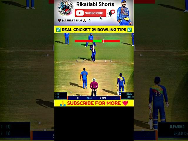 Real Cricket 24 Bowling Tips  RC 24  Bowling Trick  Real Cricket 24 Wickets Trick  #shorts #rc24