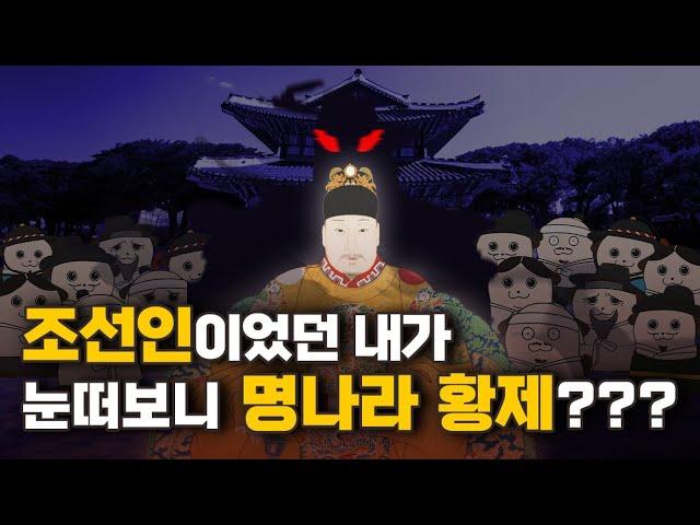 자기 나라 거덜내면서 조선을 도와준 중국 황제 만력제