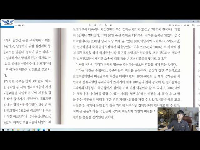 [채수만] 벤처와창업가정신(7주차)-조직 비전의 수립절차