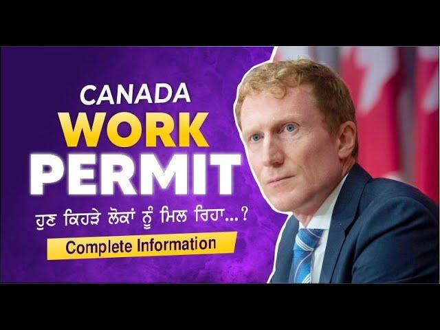 Big Update: Canada Visitor Visa to Work Permit 2024 | Convert Tourist Visa update