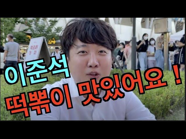 대구 북구 떡볶이 페스티벌 행사에 온 이준석 | 영남일보