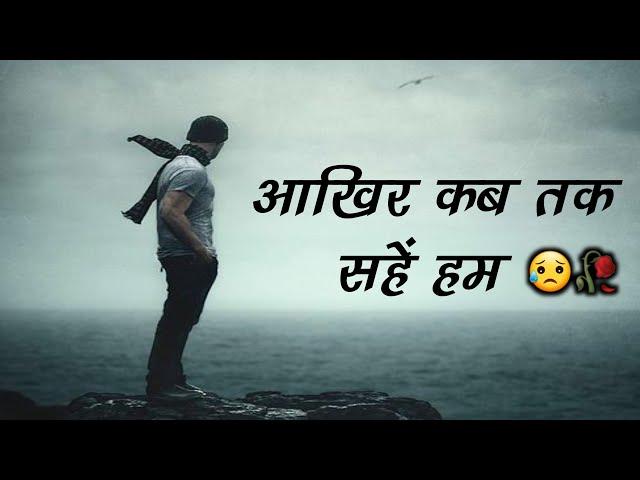 sad whatsapp status | very sad status 