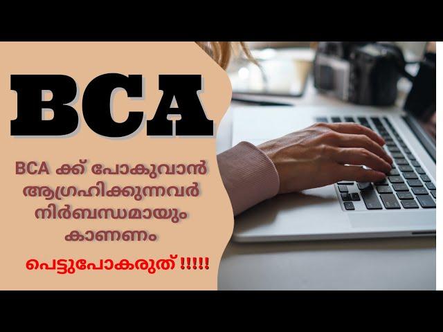 BCA | Bachelors of Computer Applications | Malayalam @dreamplusMalayalam