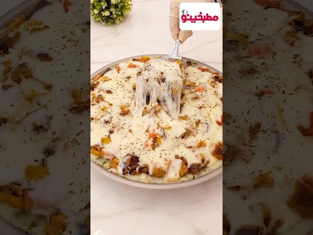 بدون دقيق ولا بيض ولا عجن ولا مجهود #مطبخينو#وصفات #بيتزاوصفة سهلة وسريعة/بيتزا البطاطس والباذنجان