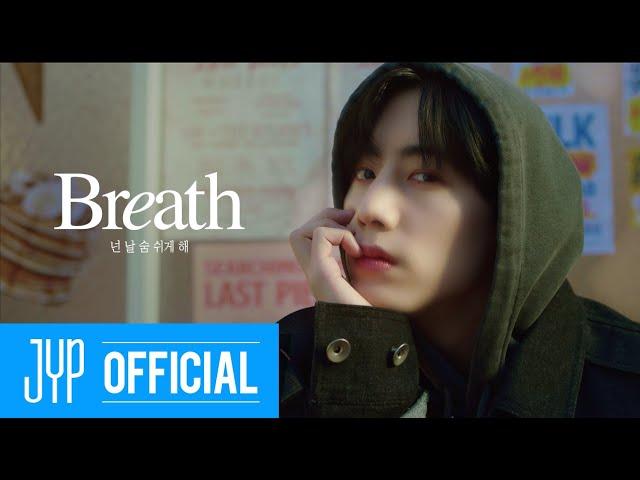 GOT7 "Breath (넌 날 숨 쉬게 해)" M/V TEASER