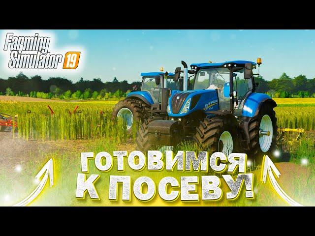 КУЛЬТИВИРУЕМ ПОЛЯ НА ТРЁХ NEW HOLLAND! ЗАРУБЕЖНАЯ КАРТА—ДЕНЬ 3! FARMING SIMULATOR-19