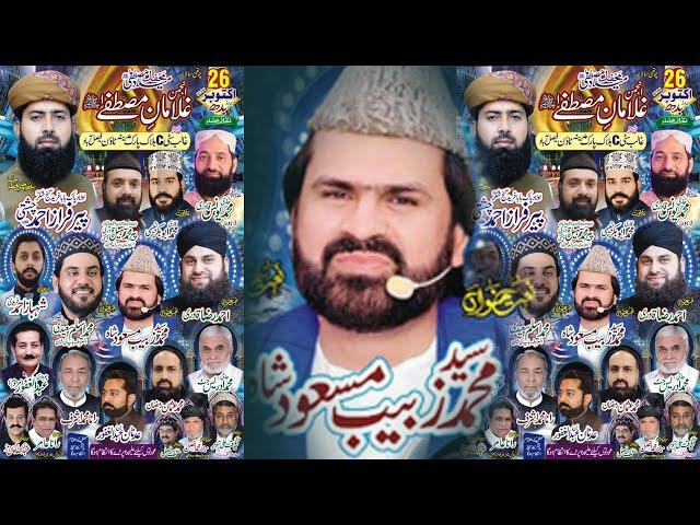 Mehfil e milad e Mustafa Saleem Parvaiz Sound 2022