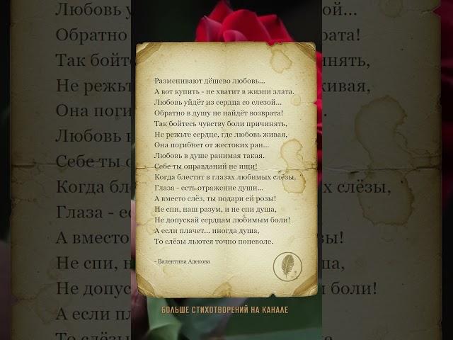 Этот стих заставит тебя задуматься о чувствах! #стихиоболи #стихи #стих #поэзия #книги