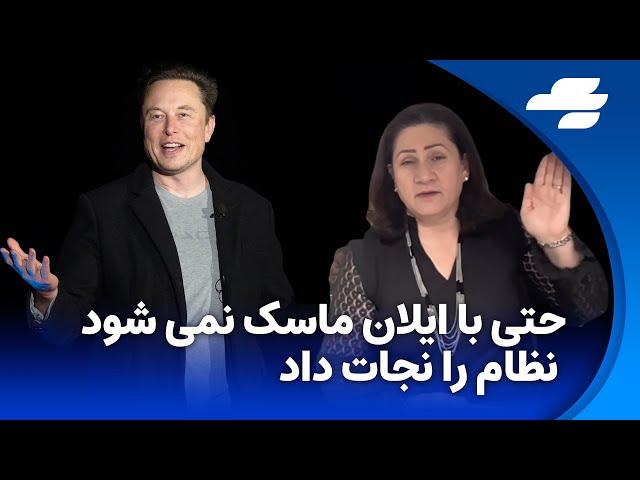 روزهای سیاه جمهوری اسلامی از راه می رسند / فرزانه روستایی