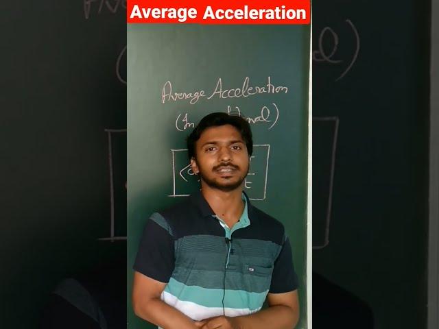 What is average acceleration example? #neet  #aiims #neetphysics #physicsneet #shorts #short #srb