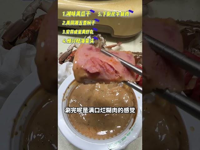 今天吃火锅，小众火锅食材合集！#火锅食材 #火锅食材推荐