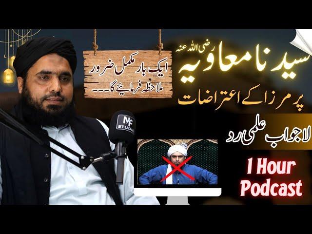 Hazrat MUAWIYAH r.a par Alimirza Engineer kay ilzamat ka ilmi rad | Molanaimranofficial