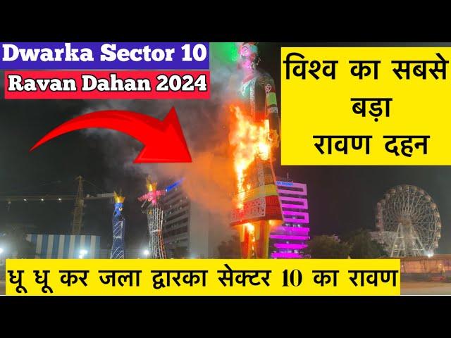 Dwarka sector 10 Ravan Dahan | dwarka Sector 10 mela 2024