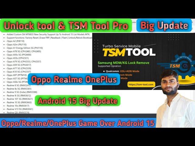 Unlock Tool & TSM Tool Pro Big Update 2025 || OPPO REALME ONEPLUS Big Update