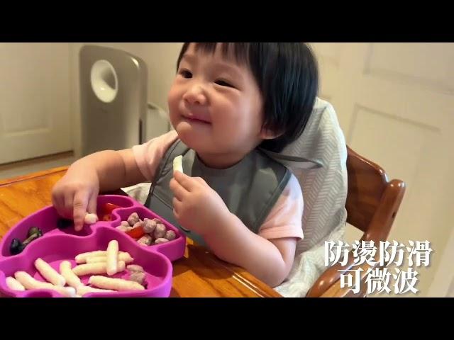 ［豆芽菜的成長日記］嬰兒餐盤好物推薦Bumkins
