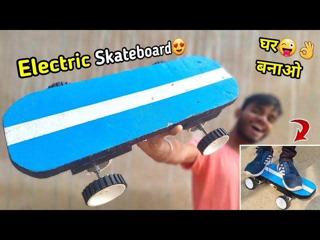 घर पर बनाओ Electric Skateboard | How to make Electric Skateboard | AK technical amrit