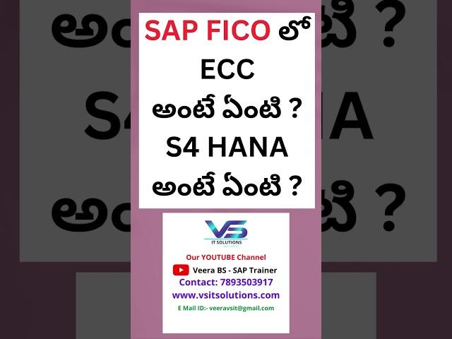 SAP FICO S4 HANA Training in Telugu | SAP FICO in Telugu | SAP FICO Training by Veera BS
