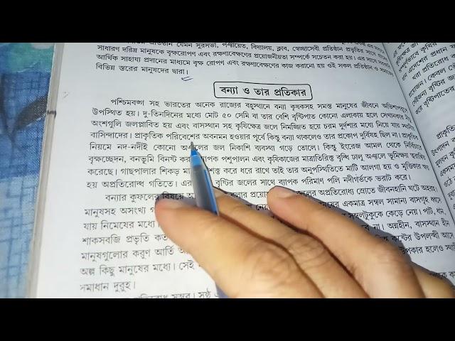 বাংলা রিডিং পড়া শিখবে খুব সহজেই বানান সহ। #bangla reading #বাংলা