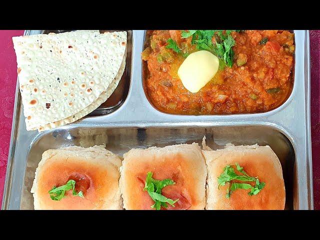 Pav Bhaji Recipe| Bombay Style | Mumbai Street Food | પાંવ ભાજી