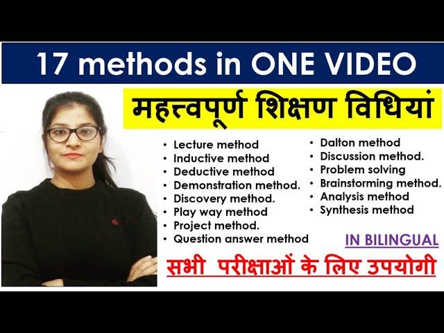 Teaching methods|| शिक्षण विधियां || REET, UPTET, CTETand all State tet's.