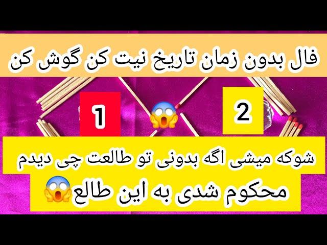 مو به تنت سیخ میشه اگه بدونی تو آینده چه چیزی درانتظارته