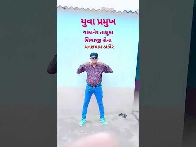 Ghanshyam thakor