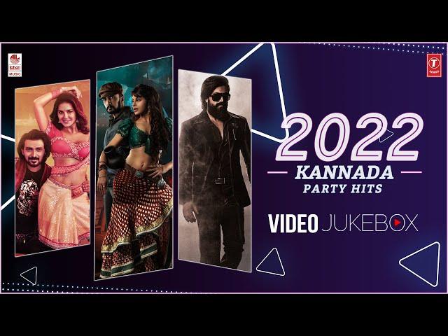 Kannada Party Songs 2022 Video Jukebox | Kannada Hit Songs | Lahari Music