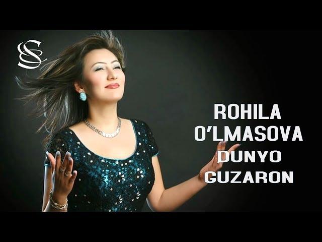 Rohila O'lmasova - Dunyo guzaron l | Рохила Улмасова - Дунё гузарон