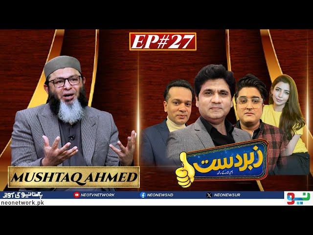 Zabardast With Wasi Shah | Mushtaq Ahmed | Ep 27 I 23 Feb 2024 I Neo News