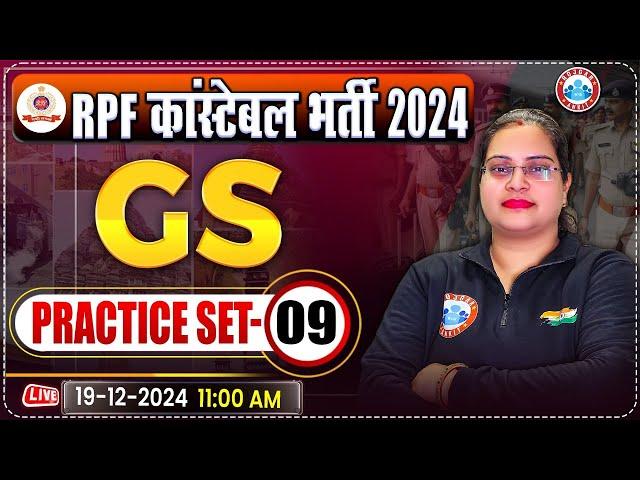 RPF Constable 2024 Classes | RPF Constable GS Practice Set 09 | RPF GK/GS by Parul Mam