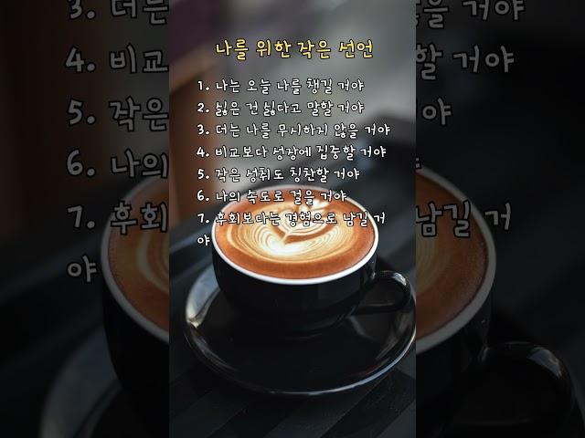 나를 위한 작은 선언