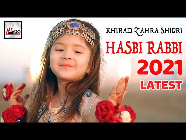 Hasbi Rabbi Jalallah - 2021 New Heart Touching Beautiful Kids Naat Sharif - Khirad Zahra Shigri