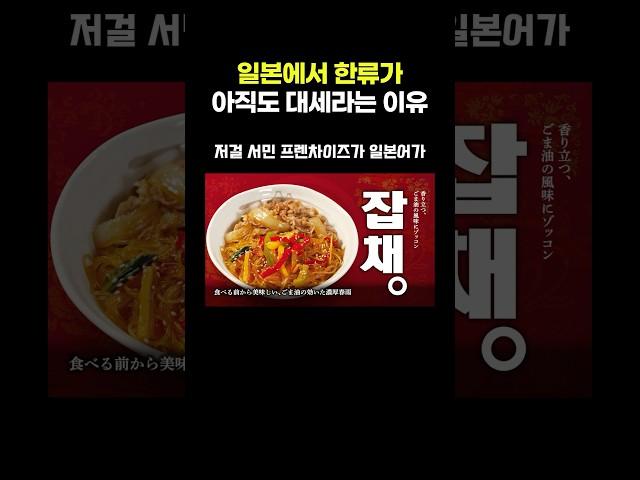 일본에서 한류가 아직도 대세라는 이유