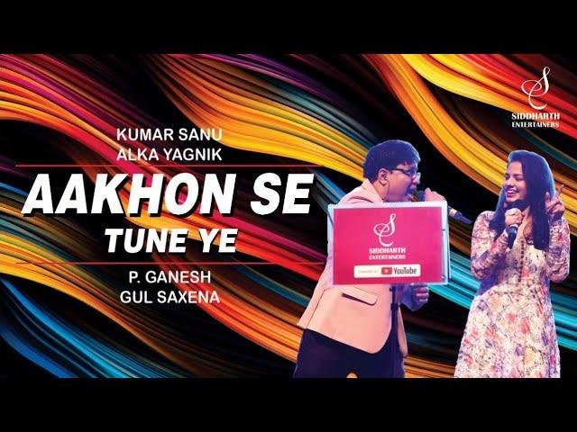 AAKHON SE TUNE YE KYA KEH | KUMARSANU | ALKA YAGNIK | P GANESH | GUL SAXENA | SIDDHARTH ENTERTAINERS